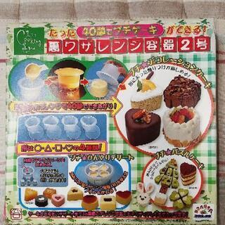 未使用裏ワザレンジ容器  刺しゅうパンチキットのおまけあり
