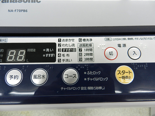 Panasonic 全自動洗濯機 7㎏ 2013年製 ステンレス槽 NA-F70PB6 パナソニック  ☆ PayPay(ペイペイ)決済可能 ☆ 札幌市 北区 屯田