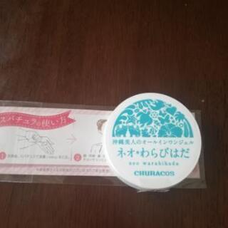 オールインワンジェルの画像