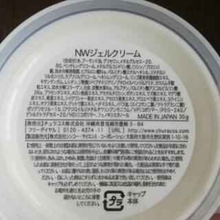 オールインワンジェルの画像