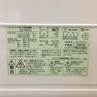 SHARP製 冷蔵庫 SJ-14P-Hの画像