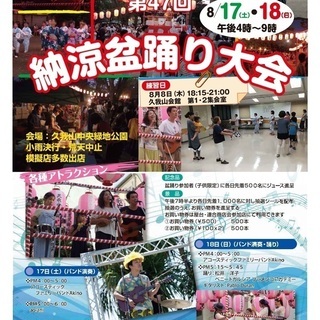 8/18(日)久我山納涼盆踊り🏮でフラメンコ💃