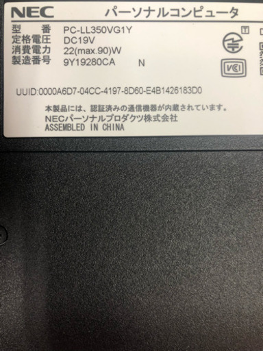 パソコン[NEC PC-LL350VG1Y]Win10 64bit[OS最新][美品]