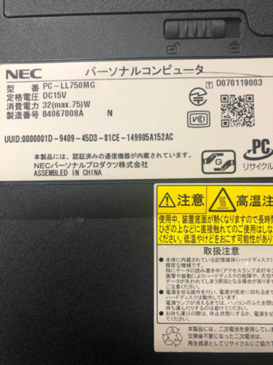 パソコン[NEC PC-LL750MG]Win10 64bit[OS最新][美品]