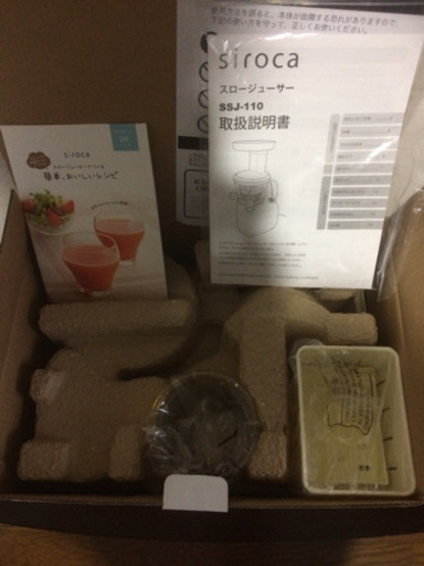 [〆]新品未使用品  スロージューサー