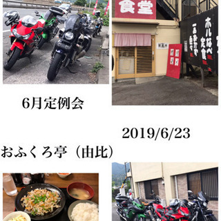 【7月定例会】7月28日（日）静岡県西部発着  往復約300キロ...