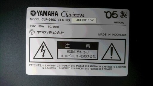 電子ピアノ YAMAHA ヤマハ CLP-240C 2005製 動作品