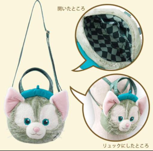 タグなし 未使用 ジェラトーニ3wayフェイスバッグ