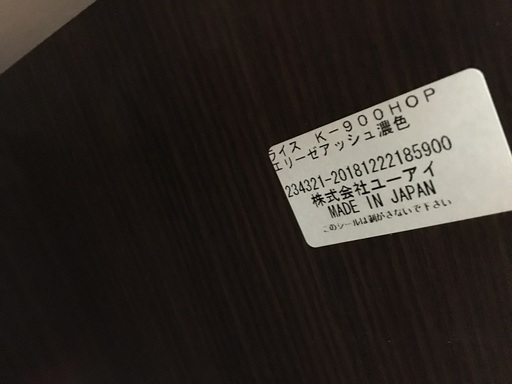 ユーアイneo　レンジボード　【トレファク　川越店】　