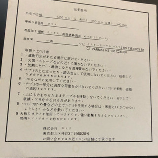 ニトリ ガラスローテーブルの画像