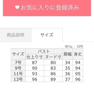 新品未使用 バックプリーツドレス 11号の画像