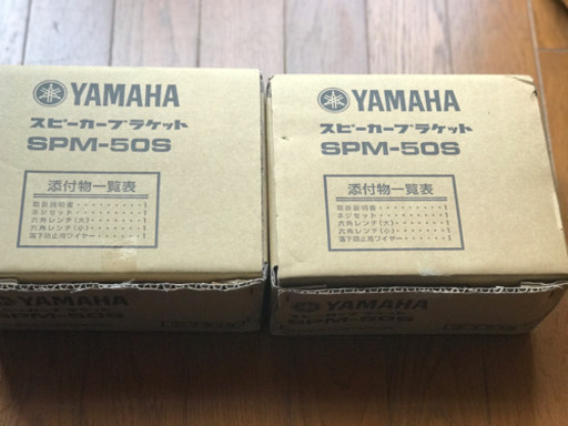YAMAHA SPM-50S 天吊りブラケット新品未使用 黒ペア