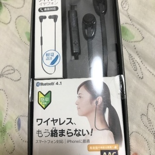 新品未使用LEPLUSワイヤレスイヤフォン