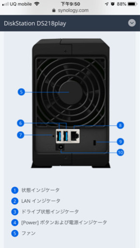 ds218play  NAS （個人CLOUD）6000引きで譲ります