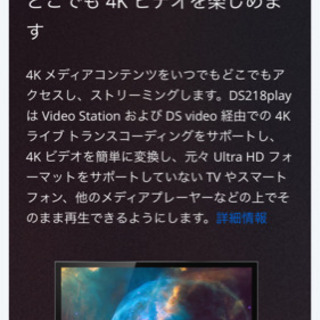 ds218play  NAS （個人CLOUD）6000引きで譲りますの画像