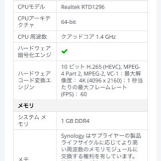 ds218play  NAS （個人CLOUD）6000引きで譲りますの画像