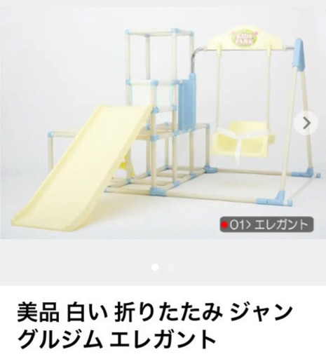 ジャングルジム