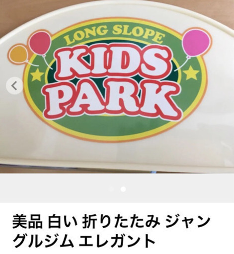 ジャングルジム
