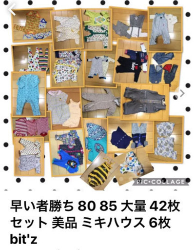 ベビー服 大量 セット ブランド ミキハウス ダブルビー