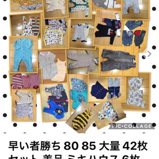 ベビー服 大量 セット ブランド ミキハウス ダブルビー
