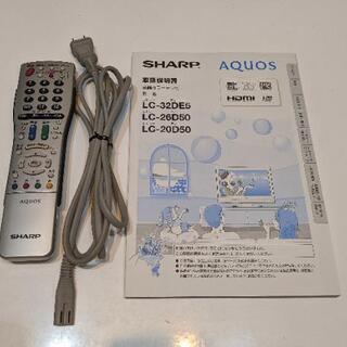 液晶テレビ　シャープ　AQUOS　20型の画像