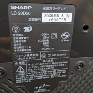 液晶テレビ　シャープ　AQUOS　20型の画像