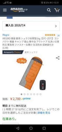 新品  IREGRO 寝袋 夏用 シュラフ封筒型