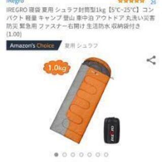 新品  IREGRO 寝袋 夏用 シュラフ封筒型