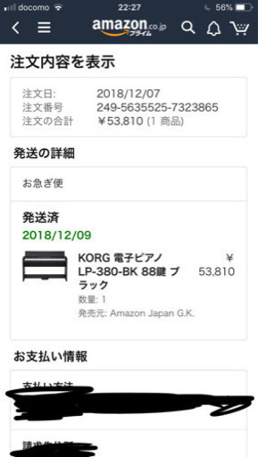 【ほぼ新品 4万円】88鍵電子ピアノ 付属品イス付き