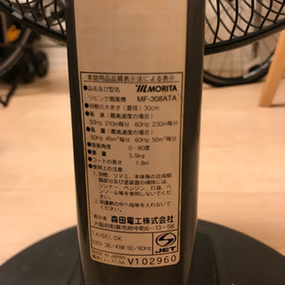 扇風機の画像