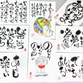 誰でもすぐに素敵な筆文字が書けます！初心者歓迎　楽しい己書講座の画像