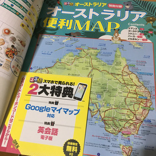 るるぶ オーストラリア 2019年版の画像