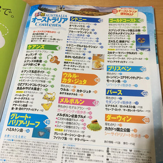 るるぶ オーストラリア 2019年版の画像
