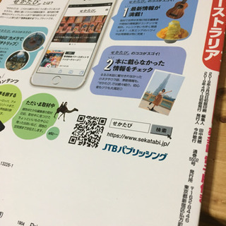 るるぶ オーストラリア 2019年版の画像