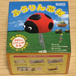 風鈴❣️自作出来ます❣️