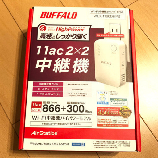 BUFFALO バッファロー 中継器