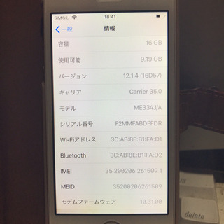 iPhone5s本体、、、の画像
