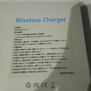 🐼ワイヤレス充電器の画像