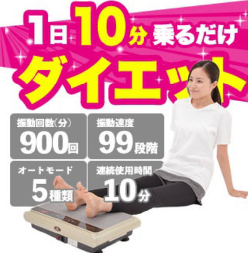 話題のブルブルマシーン☆スリミング振動ステッパー スマート ☆1日10分集中運動