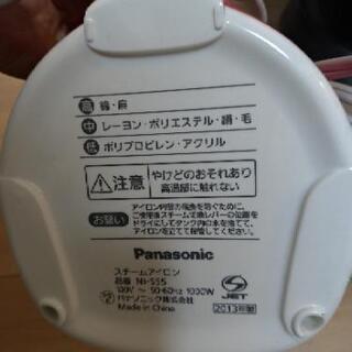 パナソニック　スチームアイロンの画像