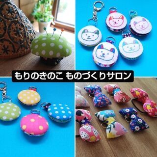 手縫いを楽しむ　ものづくりサロン  体験会もあります　かわいいも...