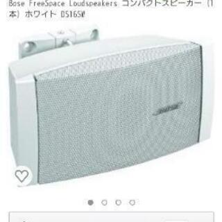 BOSEスピーカー