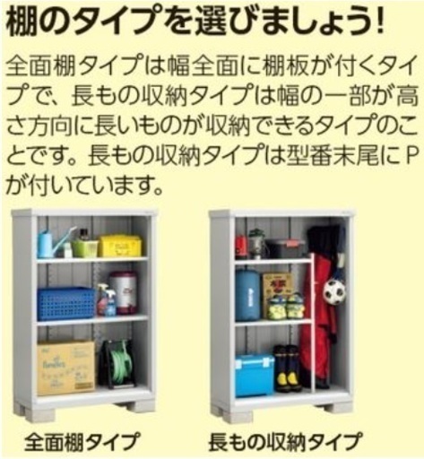 新品！お届け！イナバ物置 シンプリー MJX-115E MJX-115EP