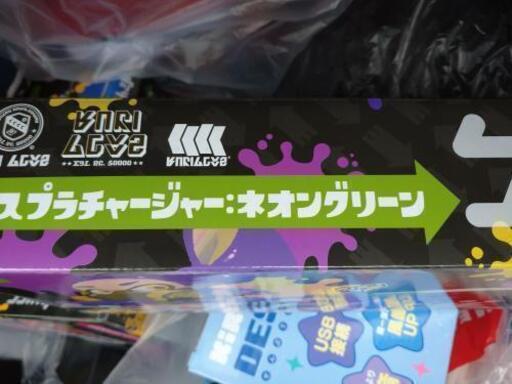 取引中スプラチャージャー ネオングリーン 水鉄砲