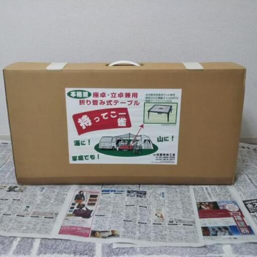 麻雀 麻雀卓 テーブル 机    持ってこー雀    座卓 美品