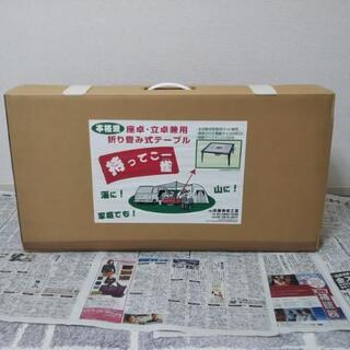 麻雀 麻雀卓 テーブル 机    持ってこー雀    座卓 美品