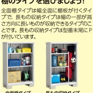 新品！お届け！イナバ物置 シンプリー MJX-175B MJX-175BPの画像