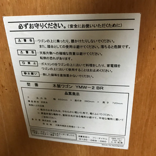 木製ワゴン 山善の画像