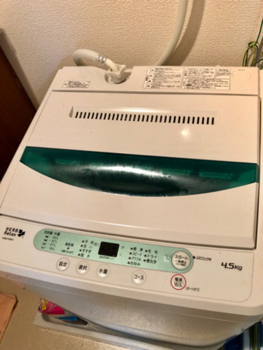 美品洗濯機(4.5kg)