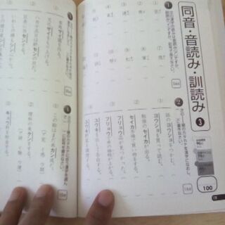 漢字検定　7・８級の画像